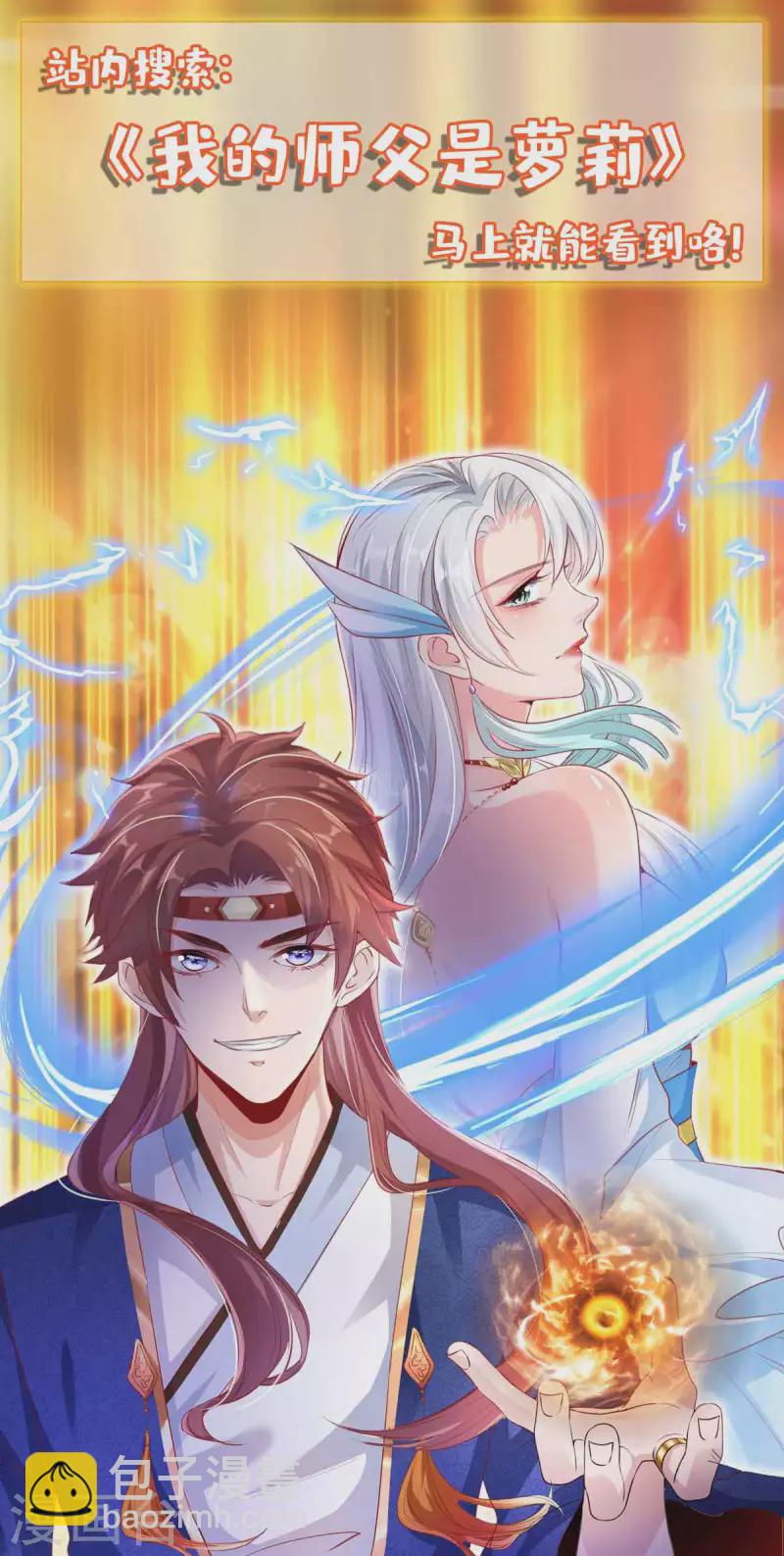 🍲重生弃少归来 第211话 找麻烦 第30页