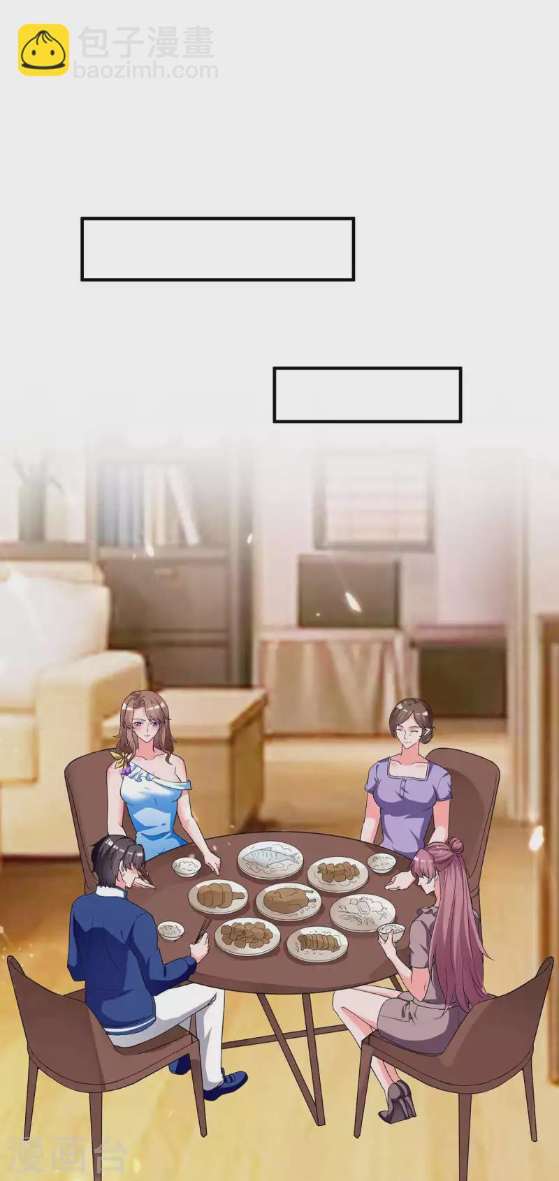 🍲重生弃少归来 第213话 吃醋 第2页