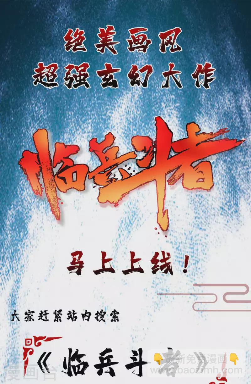 🍲重生弃少归来 第213话 吃醋 第24页