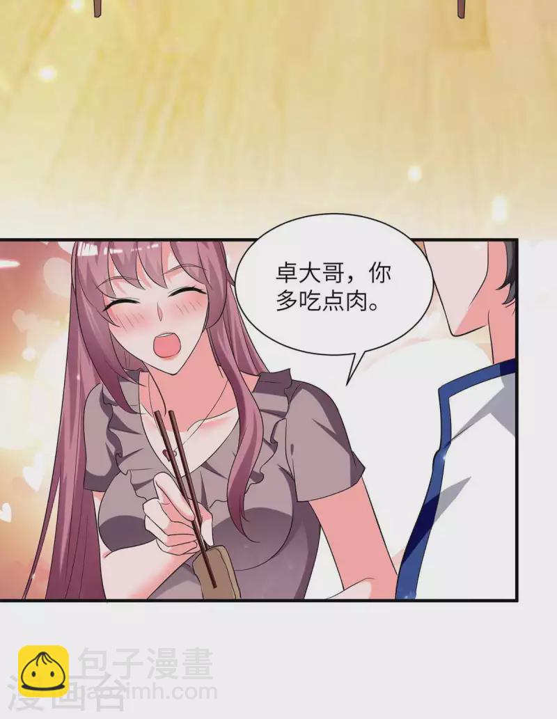 🍲重生弃少归来 第213话 吃醋 第3页