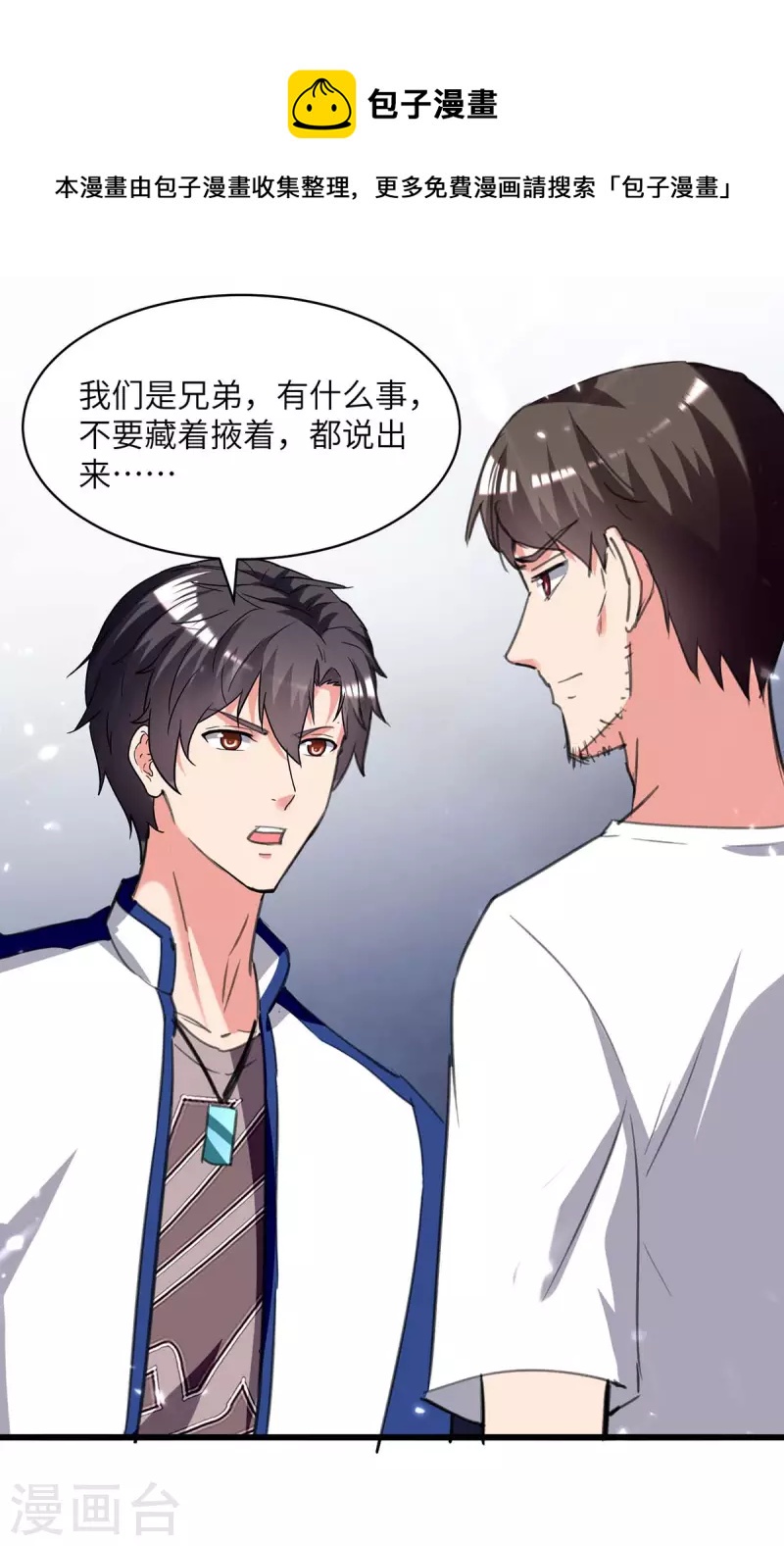 🍲重生弃少归来 第215话 高利贷 第1页