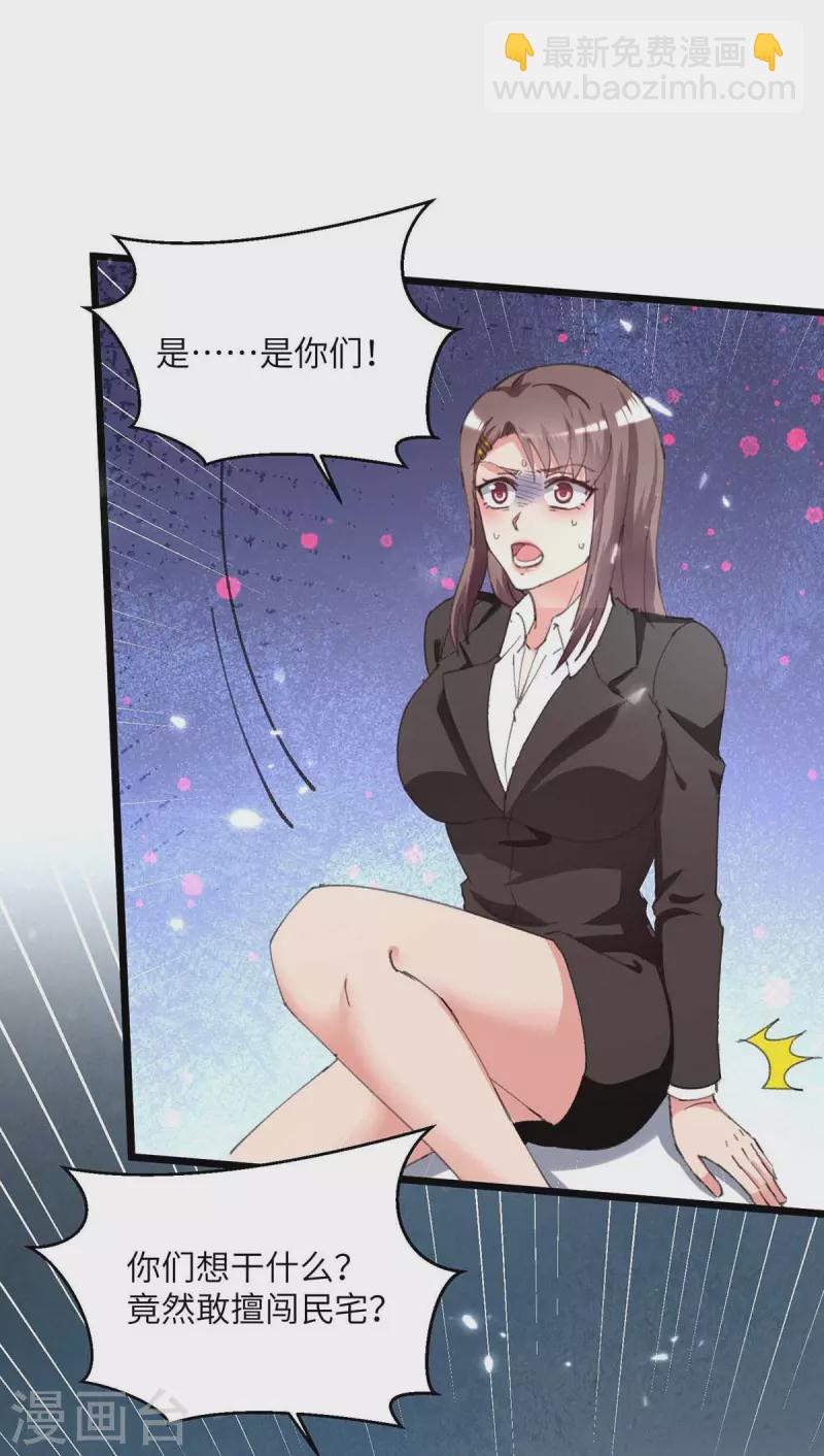 🍲重生弃少归来 第215话 高利贷 第12页