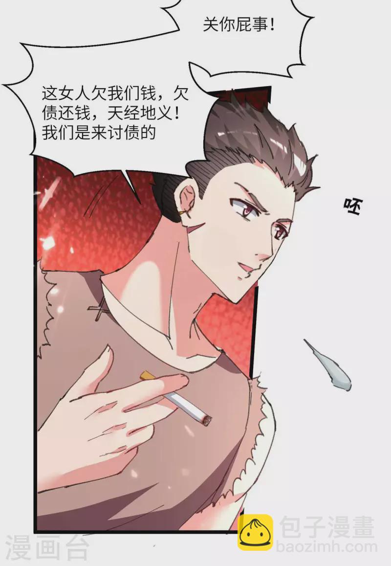 🍲重生弃少归来 第215话 高利贷 第14页