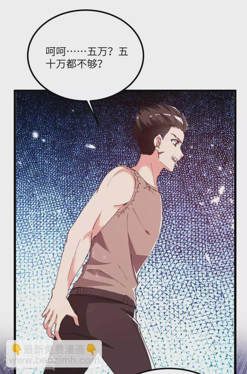 🍲重生弃少归来 第215话 高利贷 第16页
