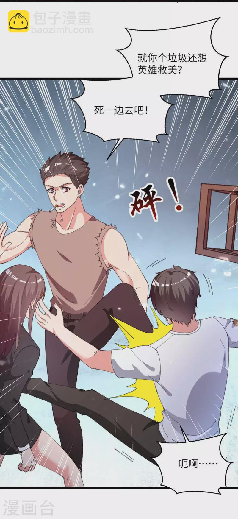 🍲重生弃少归来 第215话 高利贷 第20页