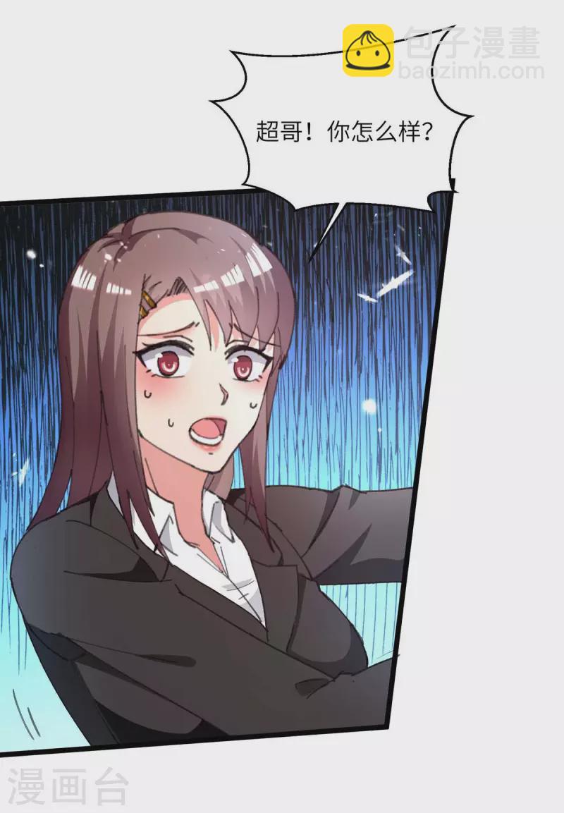 🍲重生弃少归来 第215话 高利贷 第21页
