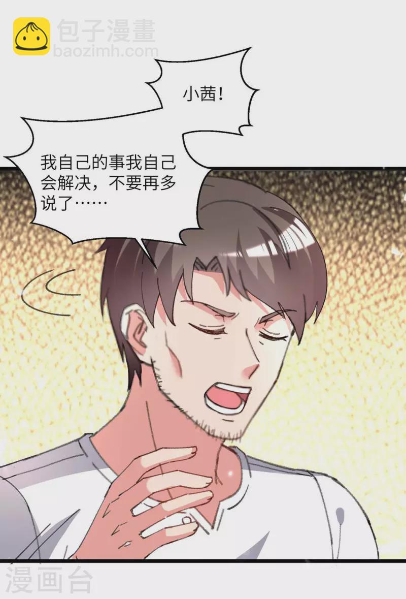 🍲重生弃少归来 第215话 高利贷 第8页