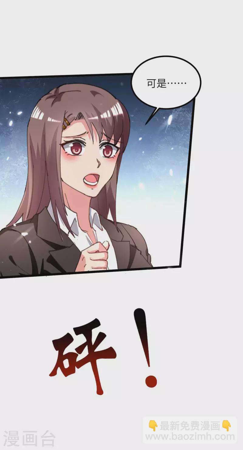 🍲重生弃少归来 第215话 高利贷 第9页