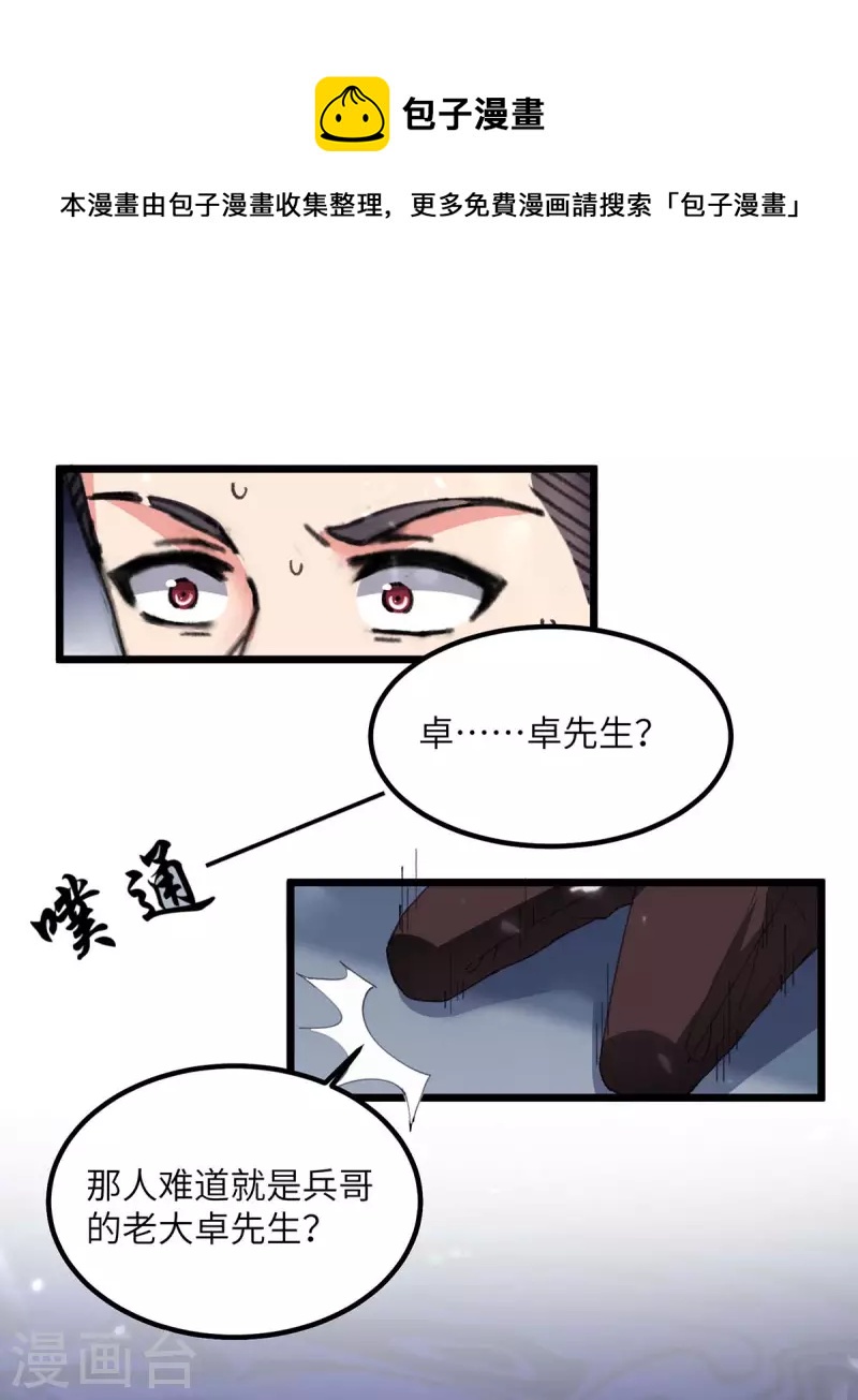 🍲重生弃少归来 第217话 小月晕倒 第1页