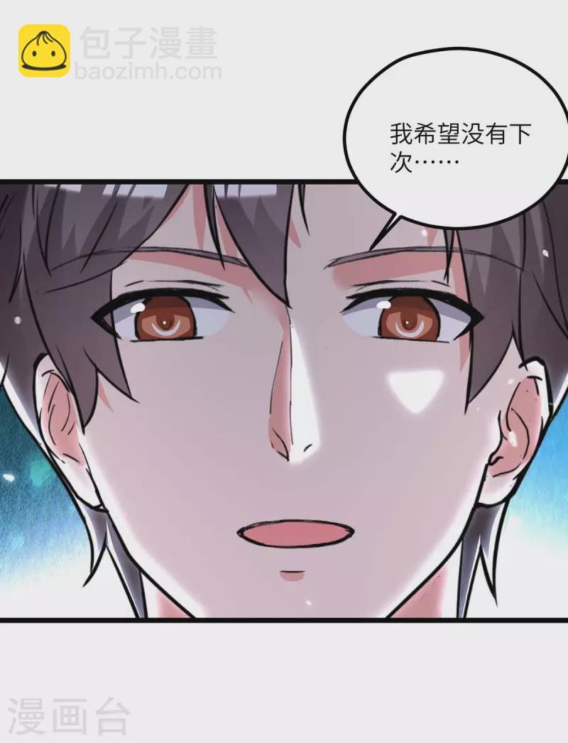 🍲重生弃少归来 第217话 小月晕倒 第11页