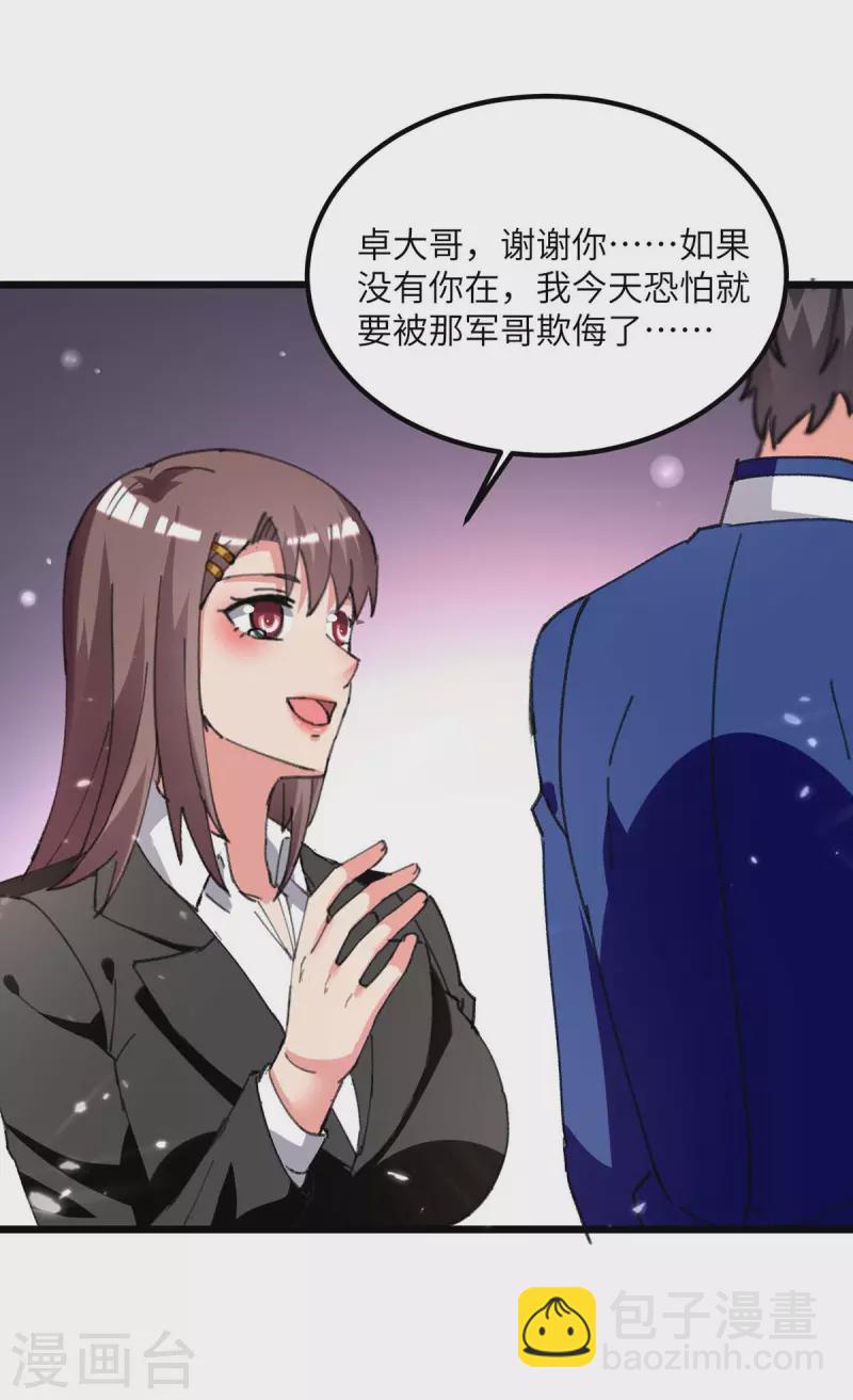 🍲重生弃少归来 第217话 小月晕倒 第12页