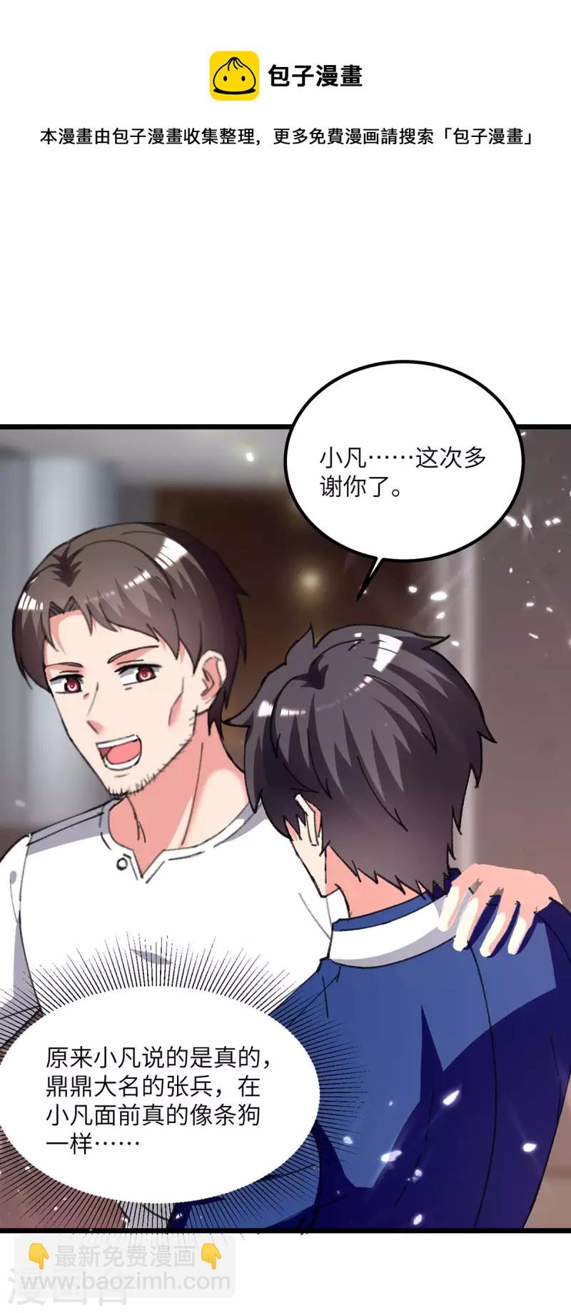 🍲重生弃少归来 第217话 小月晕倒 第13页