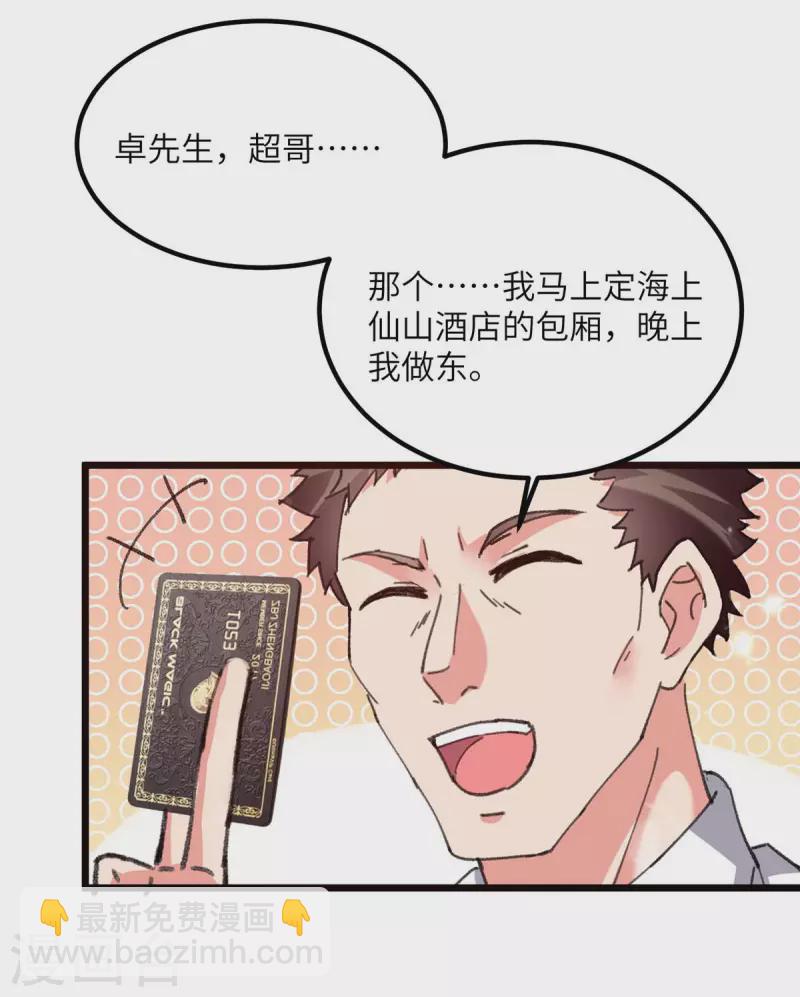 🍲重生弃少归来 第217话 小月晕倒 第15页
