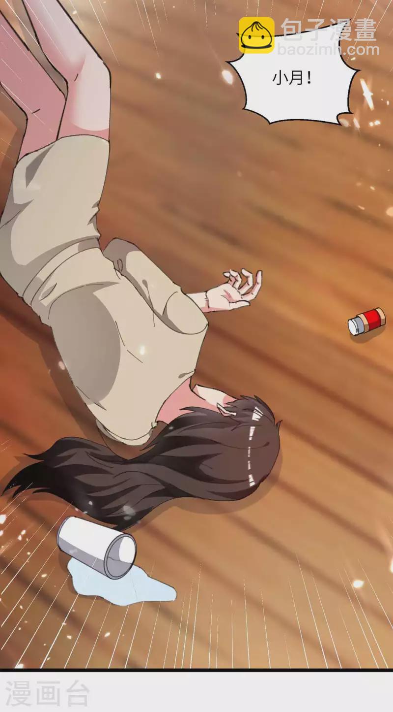 🍲重生弃少归来 第217话 小月晕倒 第19页