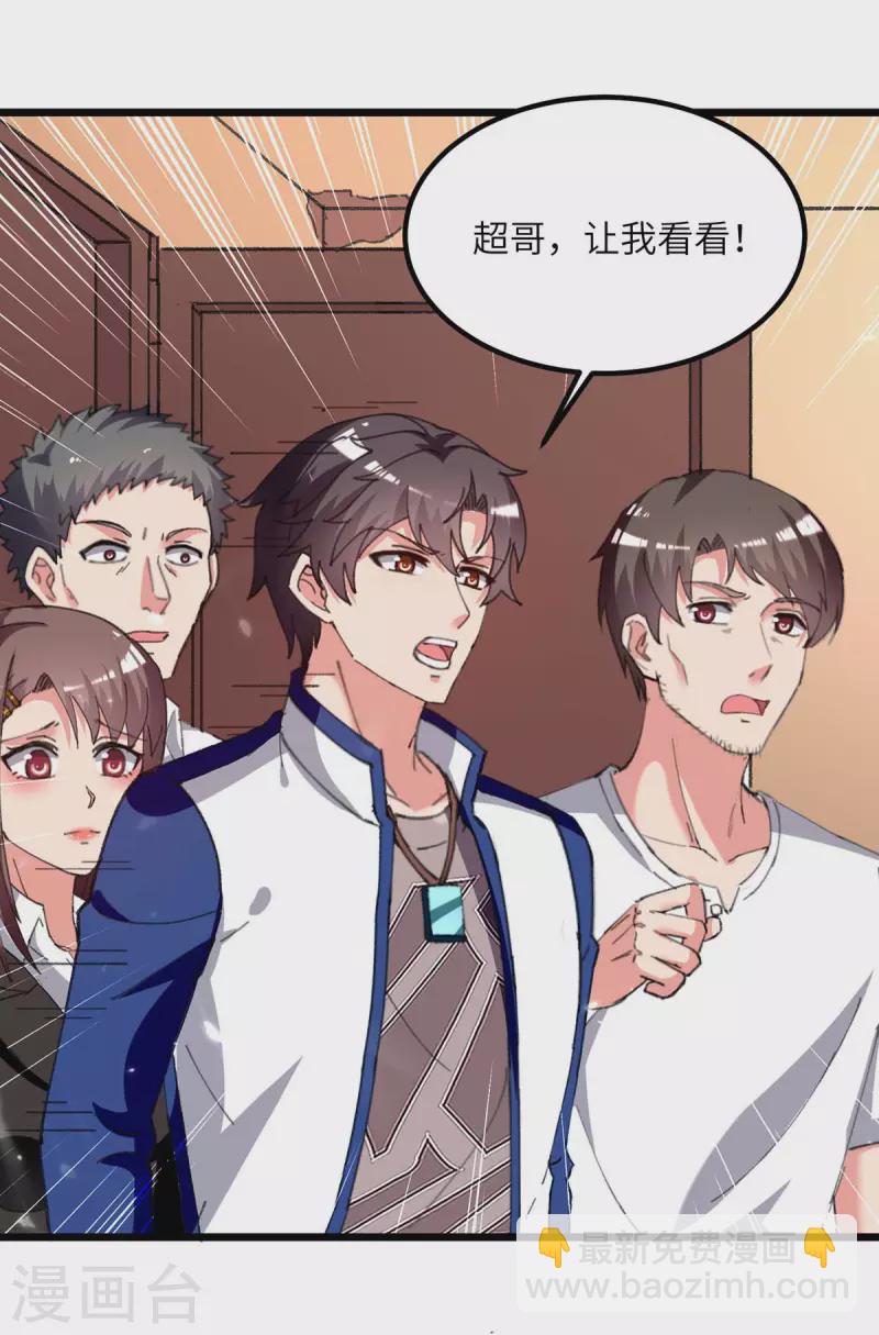 🍲重生弃少归来 第217话 小月晕倒 第20页