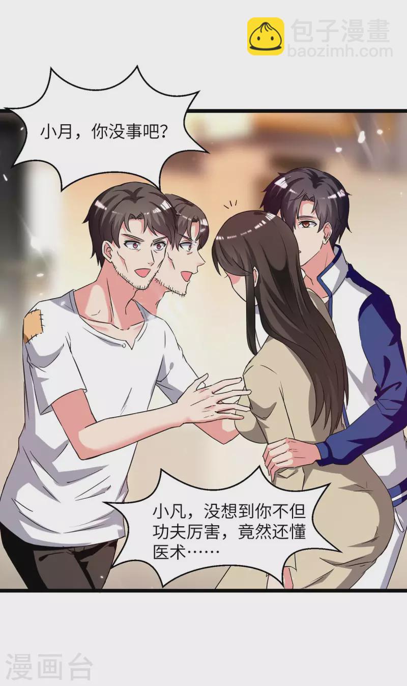 🍲重生弃少归来 第217话 小月晕倒 第26页