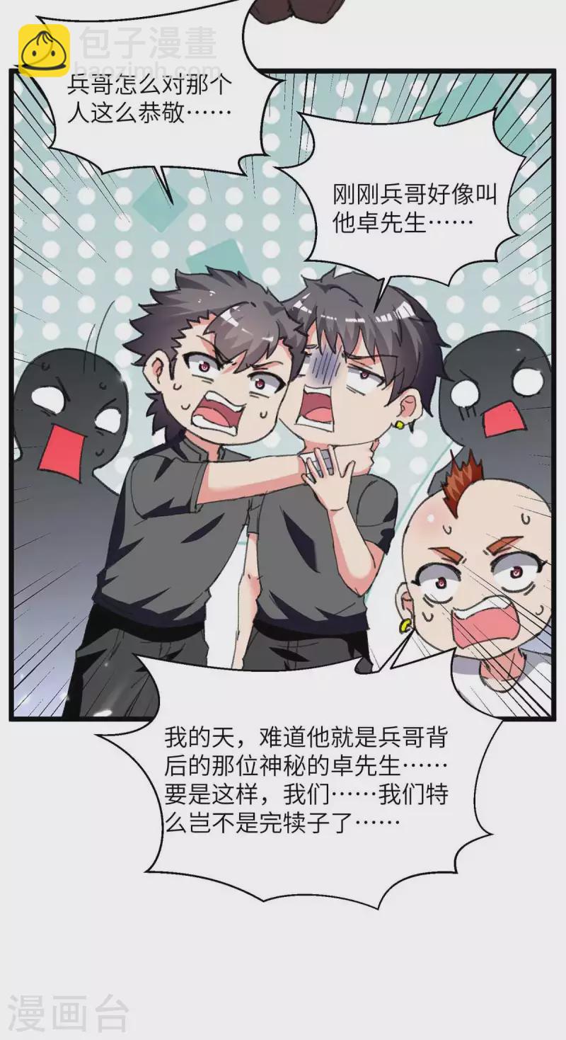 🍲重生弃少归来 第217话 小月晕倒 第3页