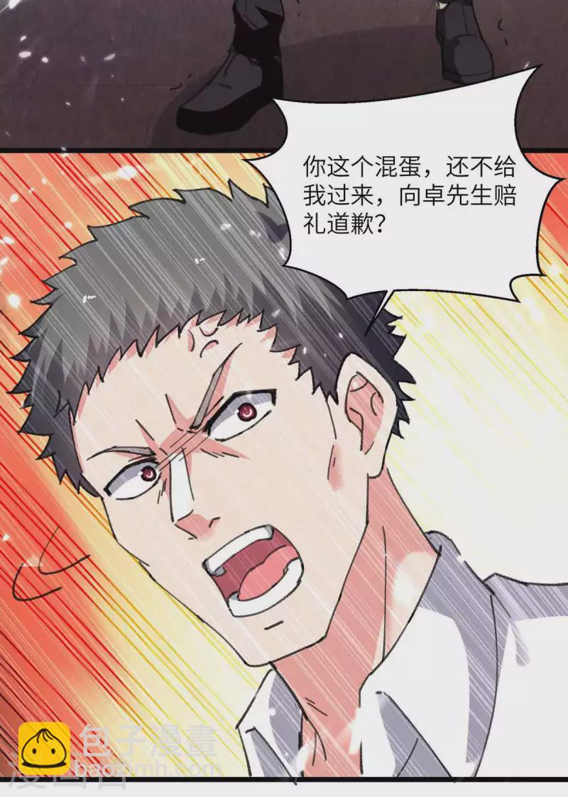 🍲重生弃少归来 第217话 小月晕倒 第5页