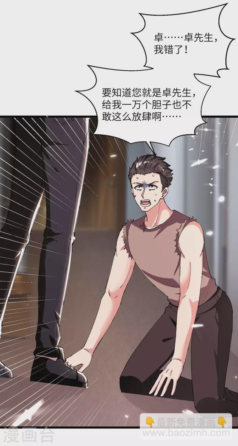🍲重生弃少归来 第217话 小月晕倒 第6页