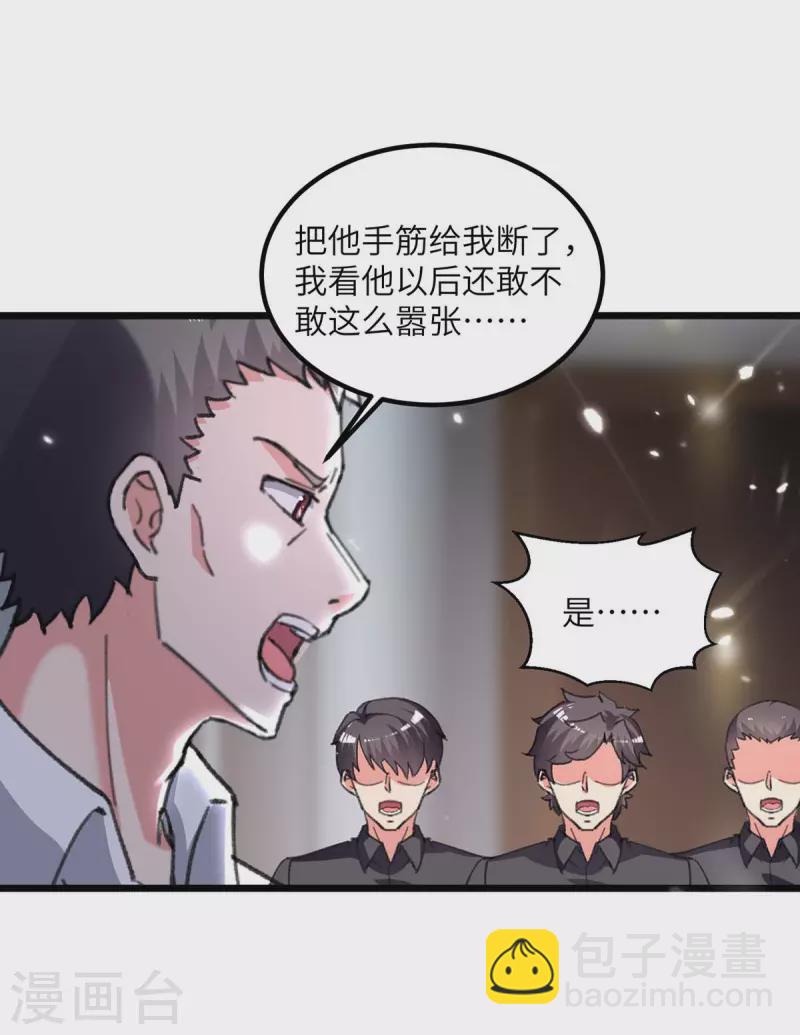 🍲重生弃少归来 第217话 小月晕倒 第9页