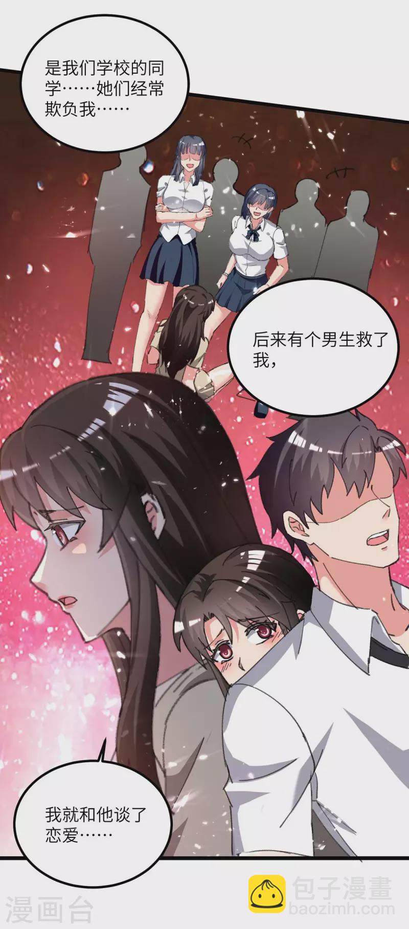 🍲重生弃少归来 第219话 落魄往事 第11页