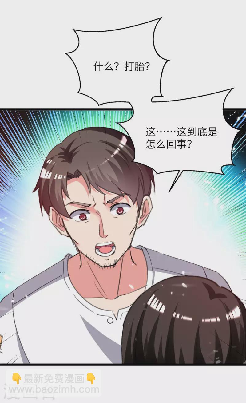 🍲重生弃少归来 第219话 落魄往事 第13页