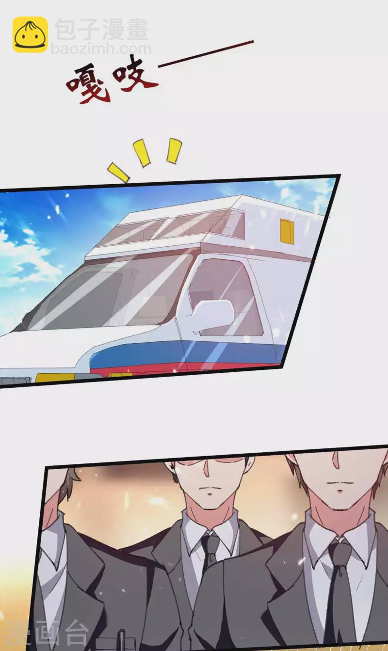 🍲重生弃少归来 第219话 落魄往事 第18页