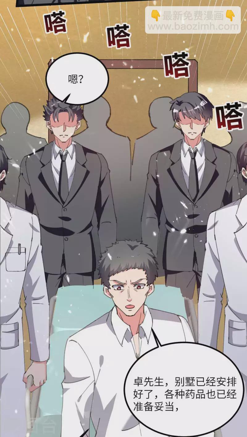 🍲重生弃少归来 第219话 落魄往事 第19页