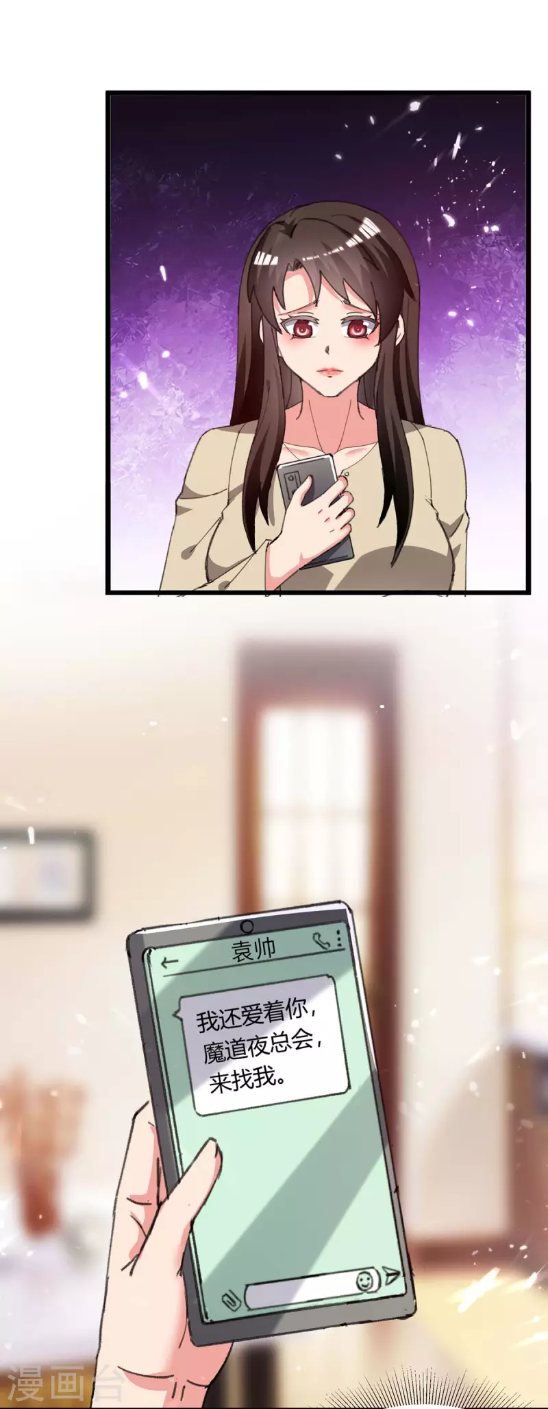 🍲重生弃少归来 第219话 落魄往事 第23页