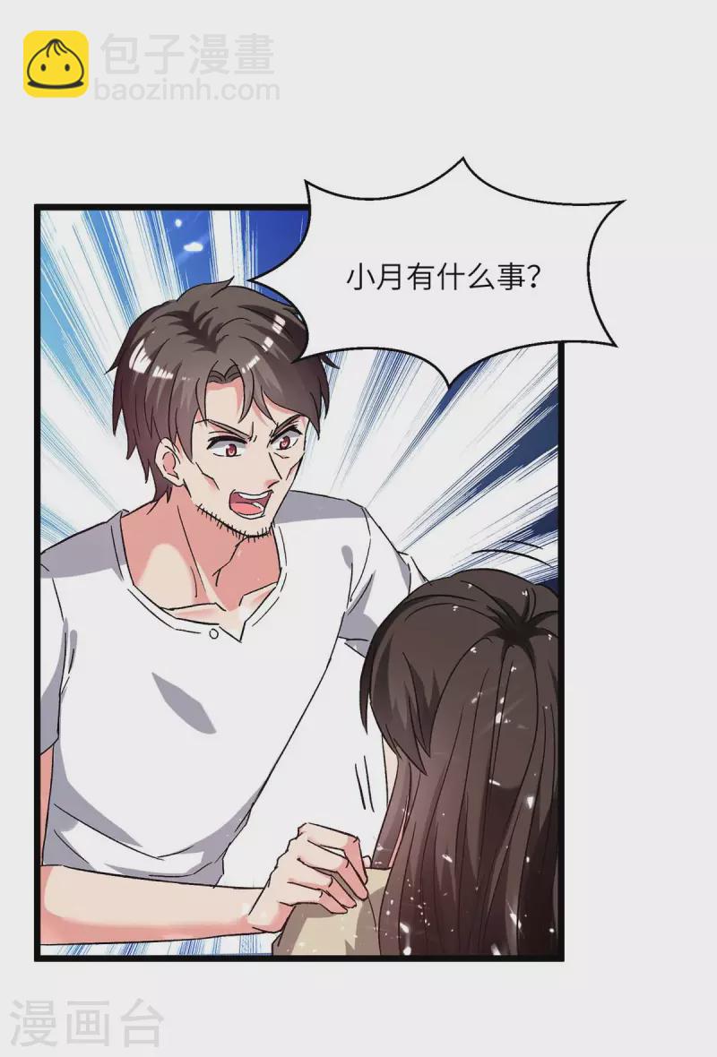 🍲重生弃少归来 第219话 落魄往事 第8页