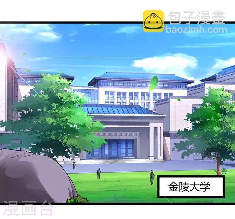🍲重生弃少归来 第23话 重返校园 第12页
