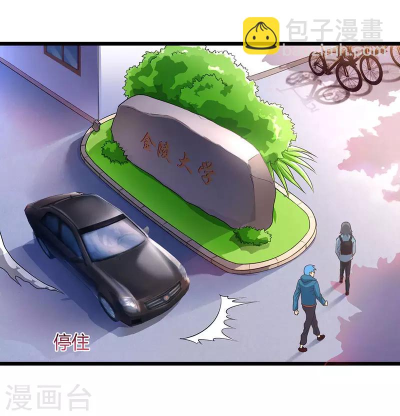 🍲重生弃少归来 第23话 重返校园 第14页