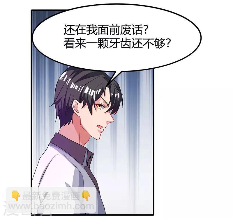 🍲重生弃少归来 第23话 重返校园 第9页