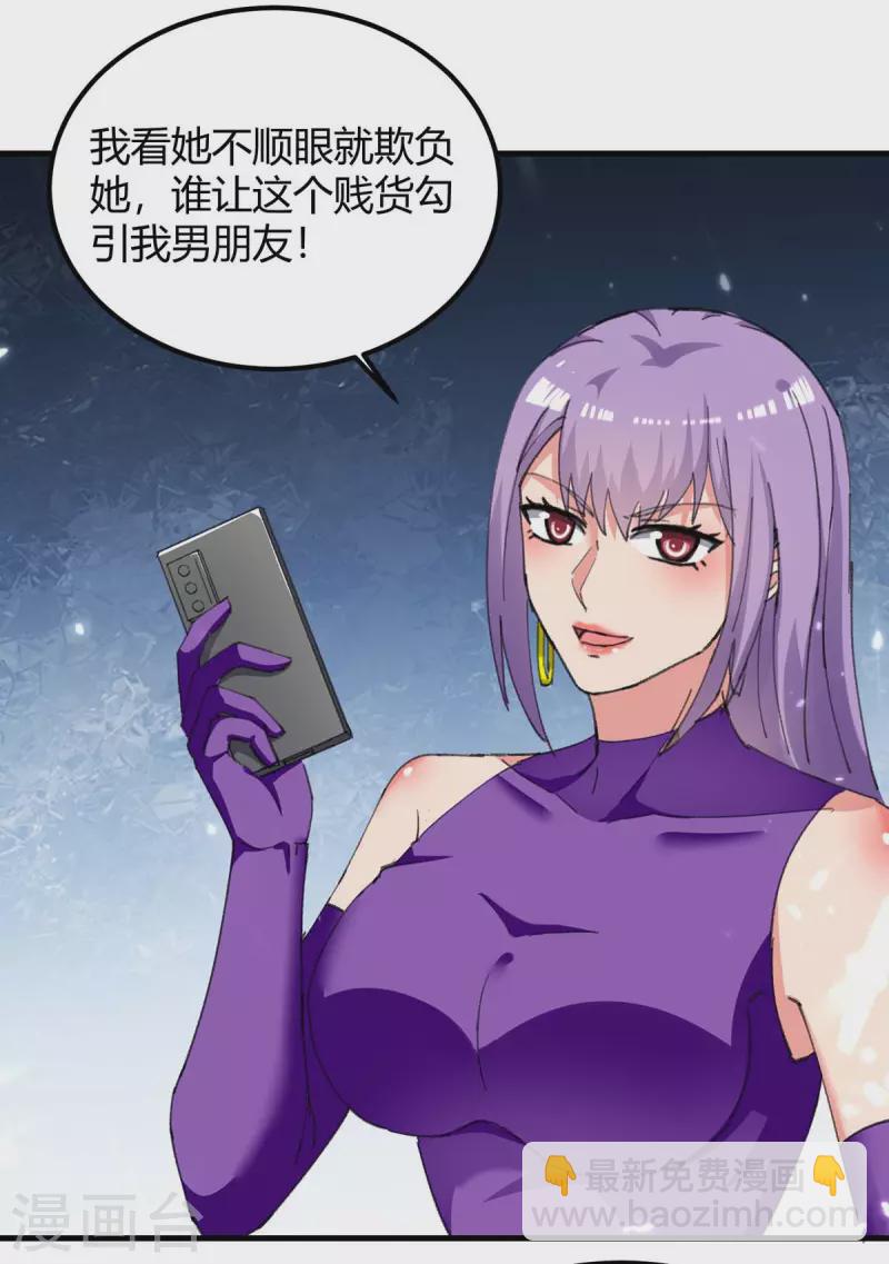 🍲重生弃少归来 第221话 都给我住手 第10页