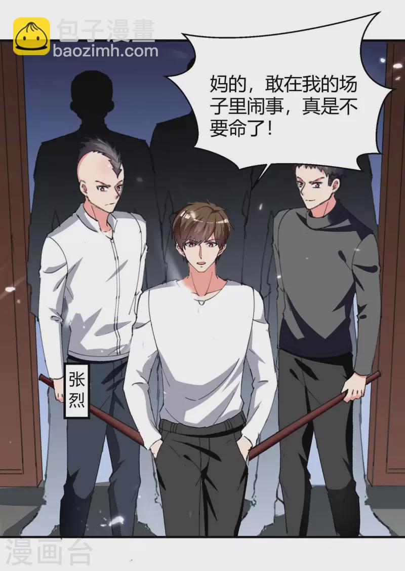 🍲重生弃少归来 第221话 都给我住手 第16页