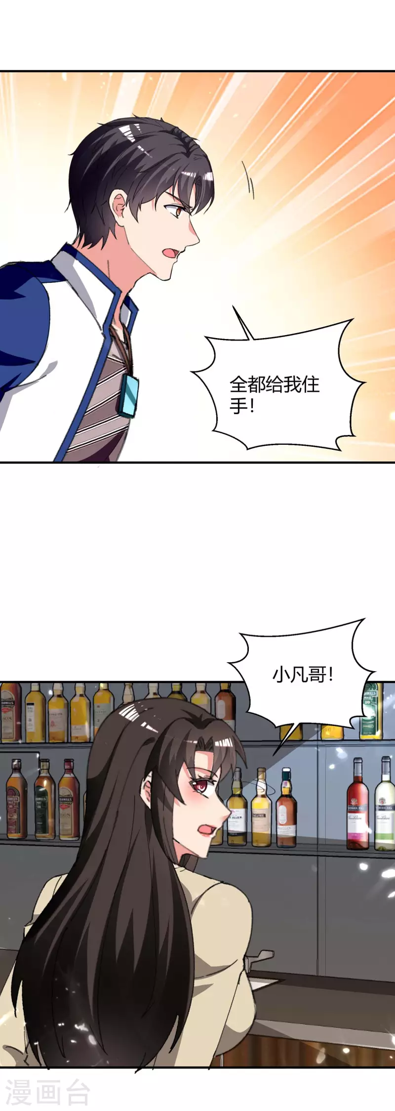 🍲重生弃少归来 第221话 都给我住手 第22页