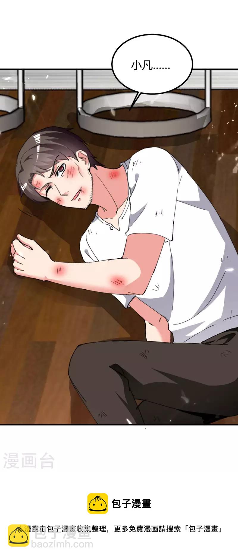 🍲重生弃少归来 第221话 都给我住手 第23页