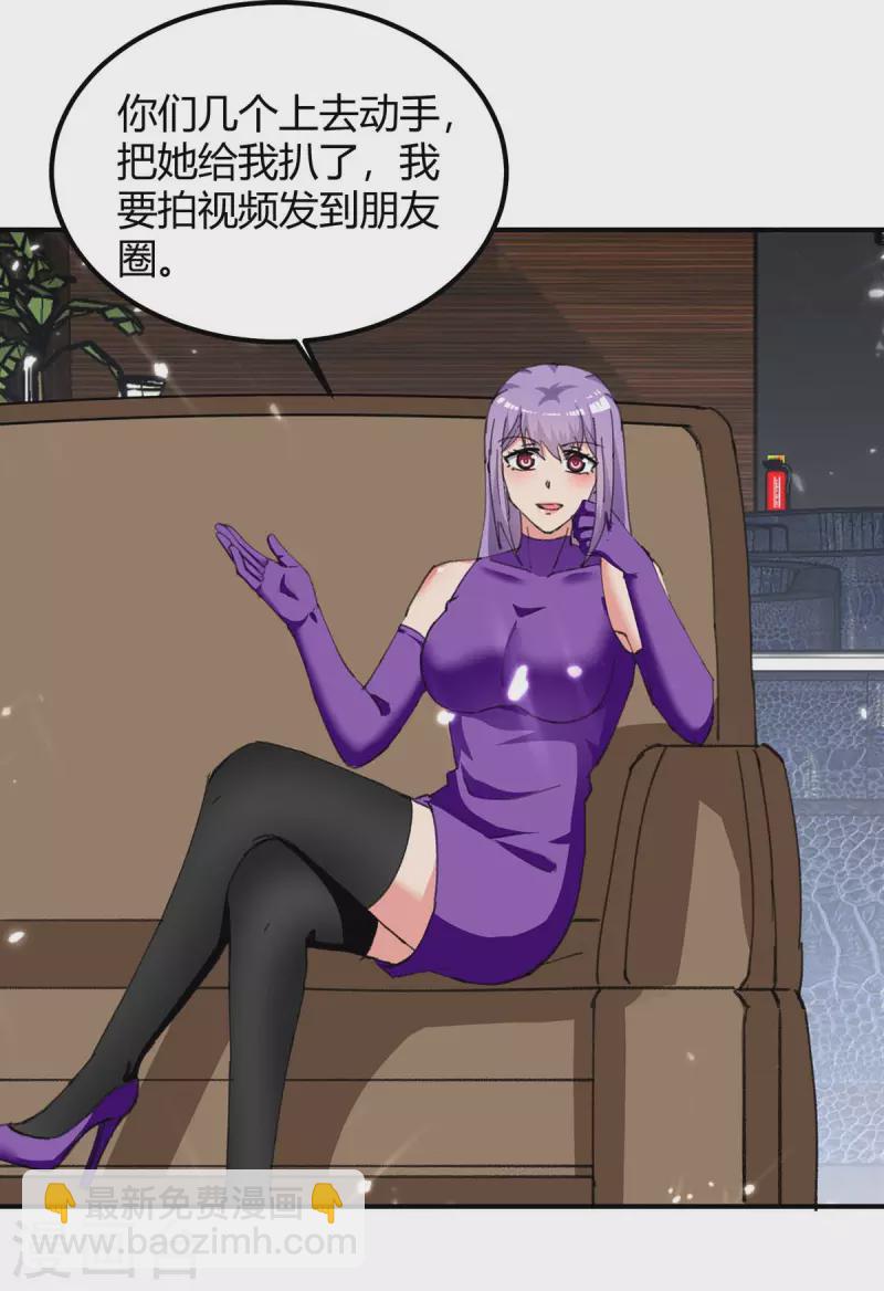 🍲重生弃少归来 第221话 都给我住手 第3页