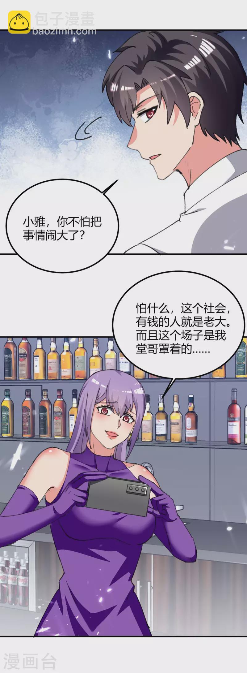 🍲重生弃少归来 第221话 都给我住手 第6页