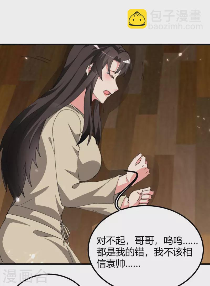 🍲重生弃少归来 第221话 都给我住手 第8页