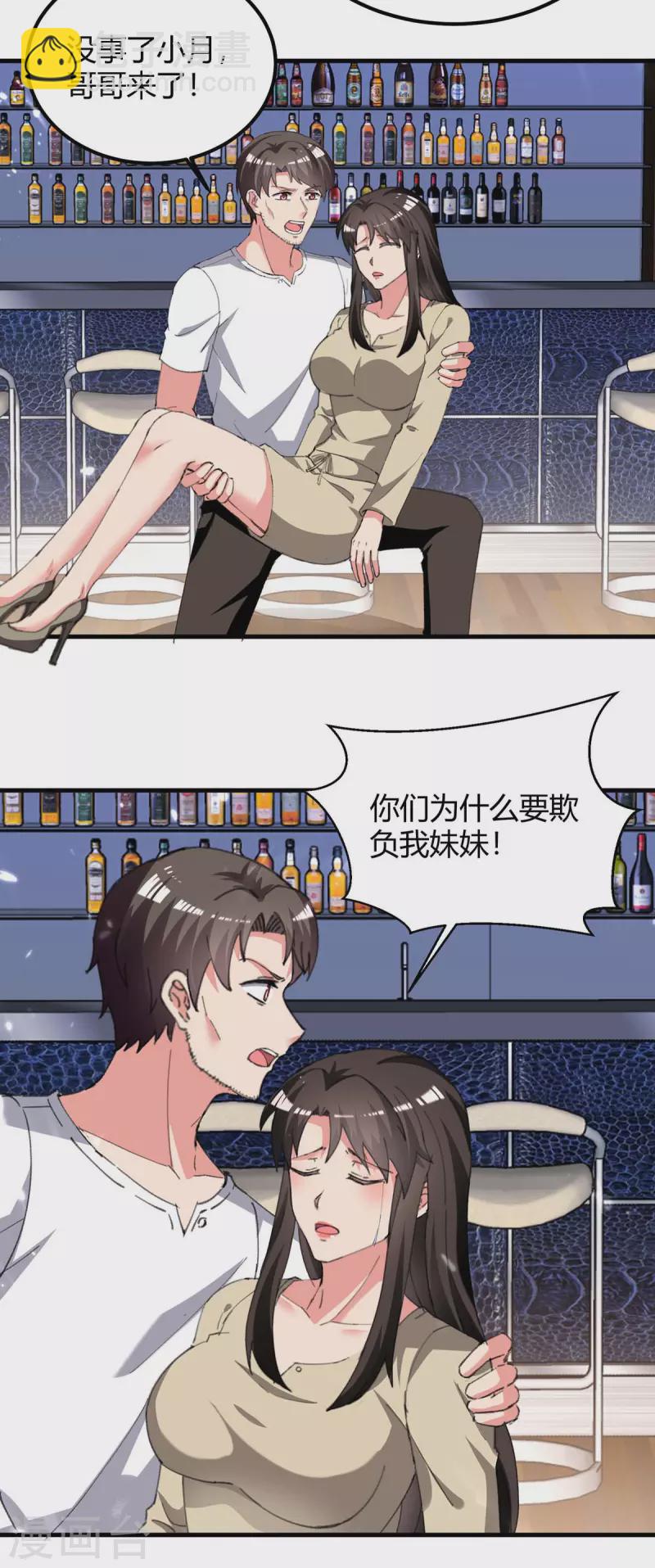 🍲重生弃少归来 第221话 都给我住手 第9页