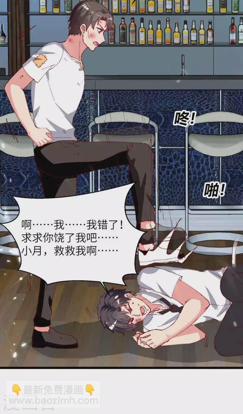 🍲重生弃少归来 第223话 取死之道 第10页