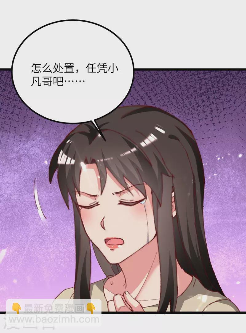 🍲重生弃少归来 第223话 取死之道 第12页