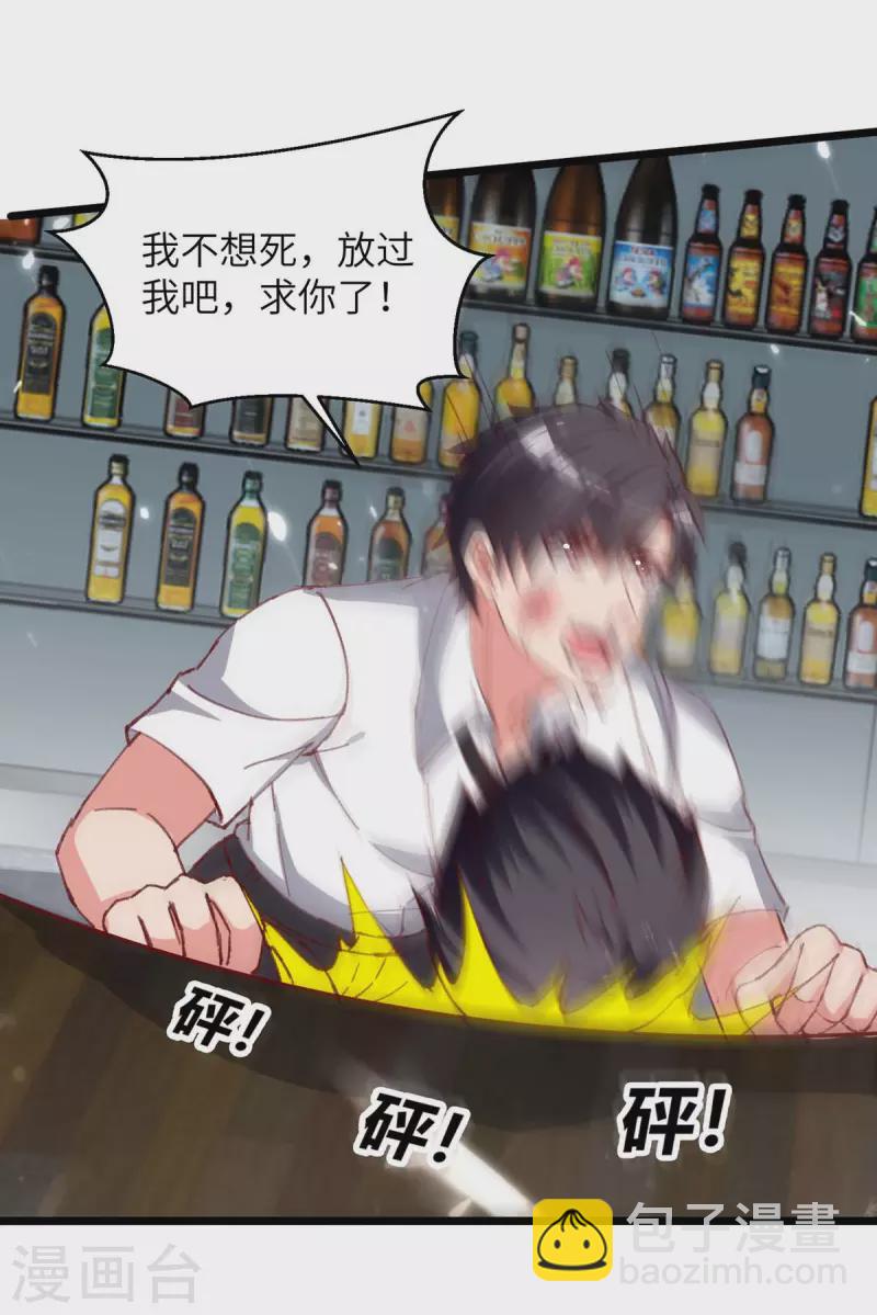 🍲重生弃少归来 第223话 取死之道 第16页