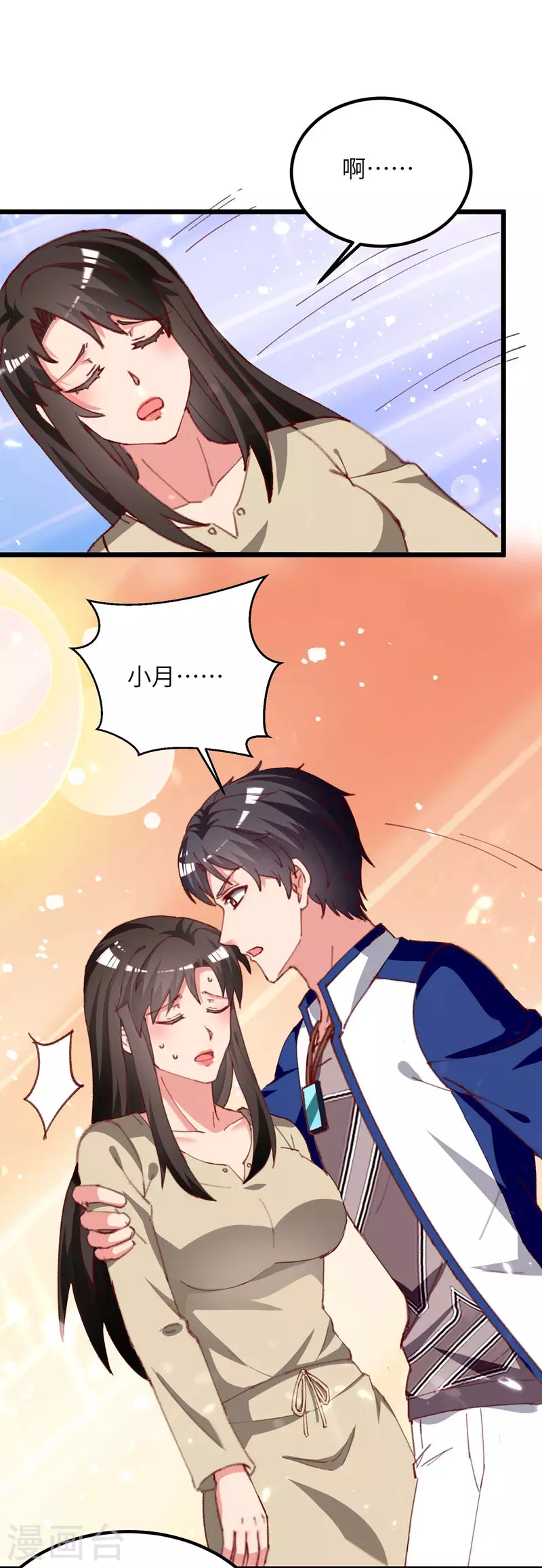 🍲重生弃少归来 第223话 取死之道 第22页