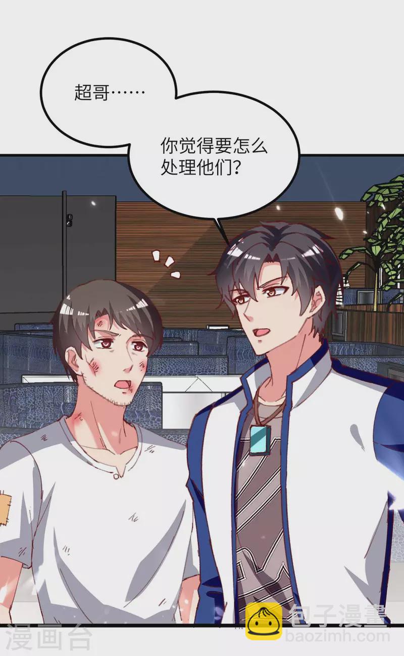 🍲重生弃少归来 第223话 取死之道 第8页