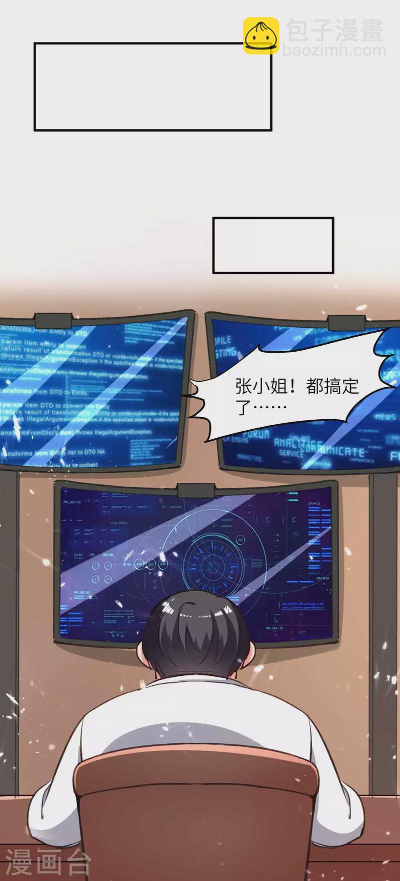 🍲重生弃少归来 第225话 我要断她一臂 第11页