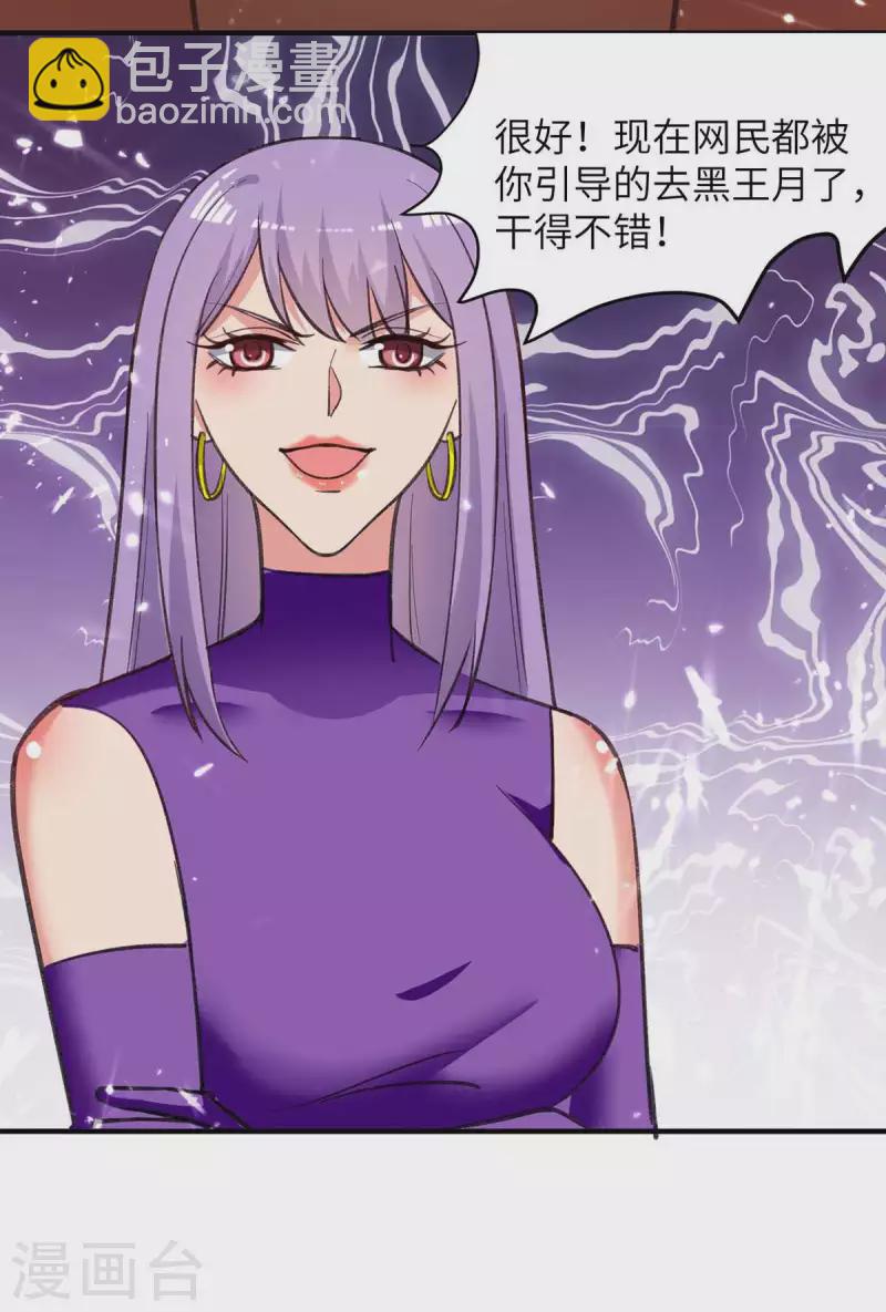🍲重生弃少归来 第225话 我要断她一臂 第12页