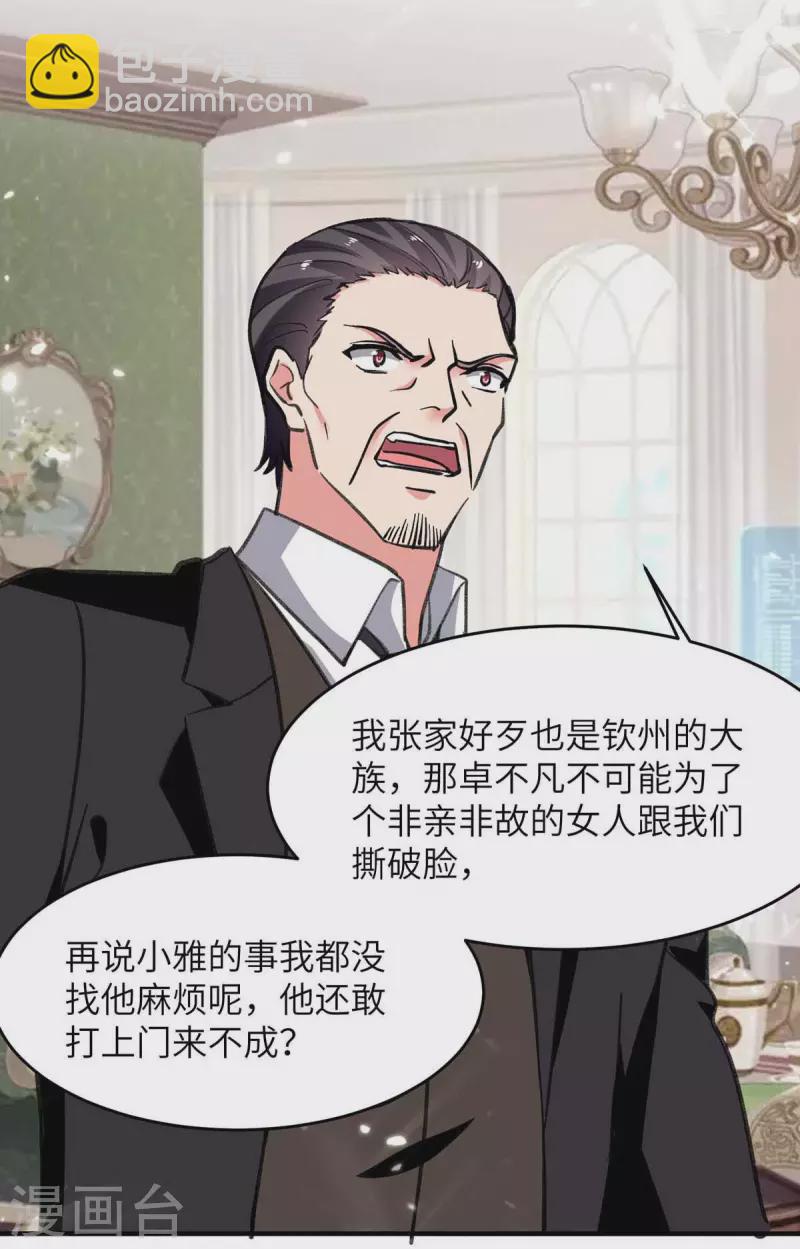 🍲重生弃少归来 第225话 我要断她一臂 第19页