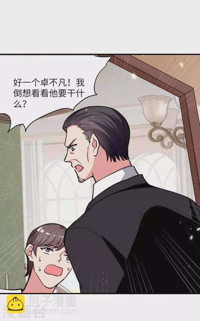 🍲重生弃少归来 第225话 我要断她一臂 第22页